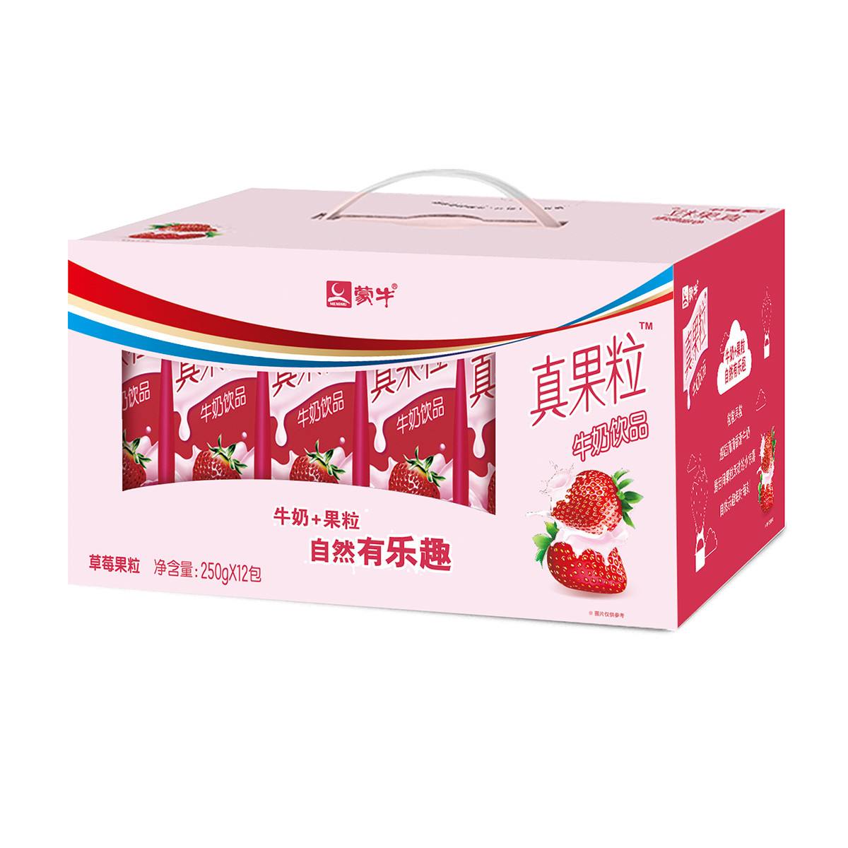 真果粒草莓味