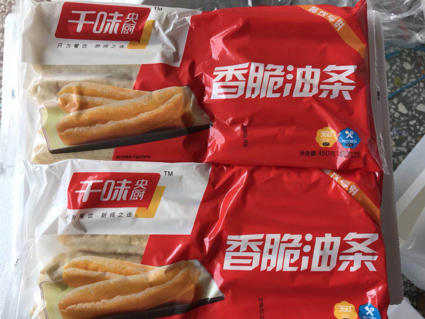 油条