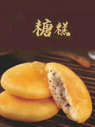 糖糕30个X4袋